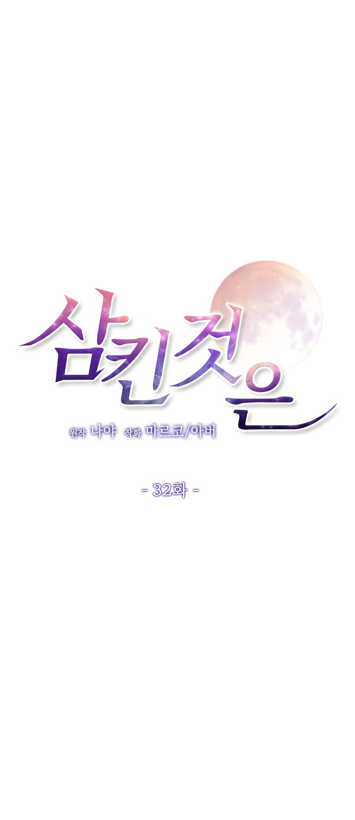 [18+] điều em cố giấu chapter 32.1 7