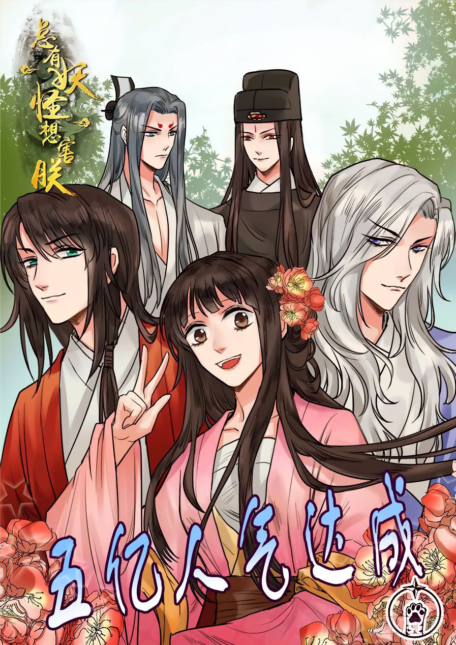 Luôn Có Yêu Quái Chapter 116 1