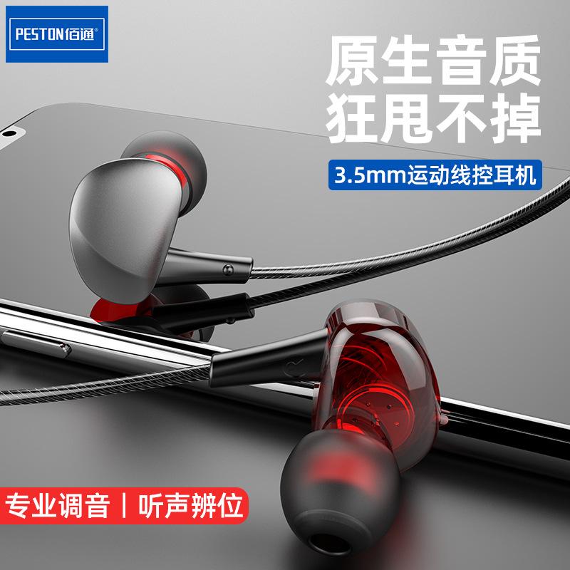 Ưu đãi đặc biệt Baitong loa siêu trầm âm thanh nổi trong tai Tai nghe điện thoại di động Tai nghe trò chơi âm nhạc chạy thể thao điều khiển bằng dây 3,5 mm