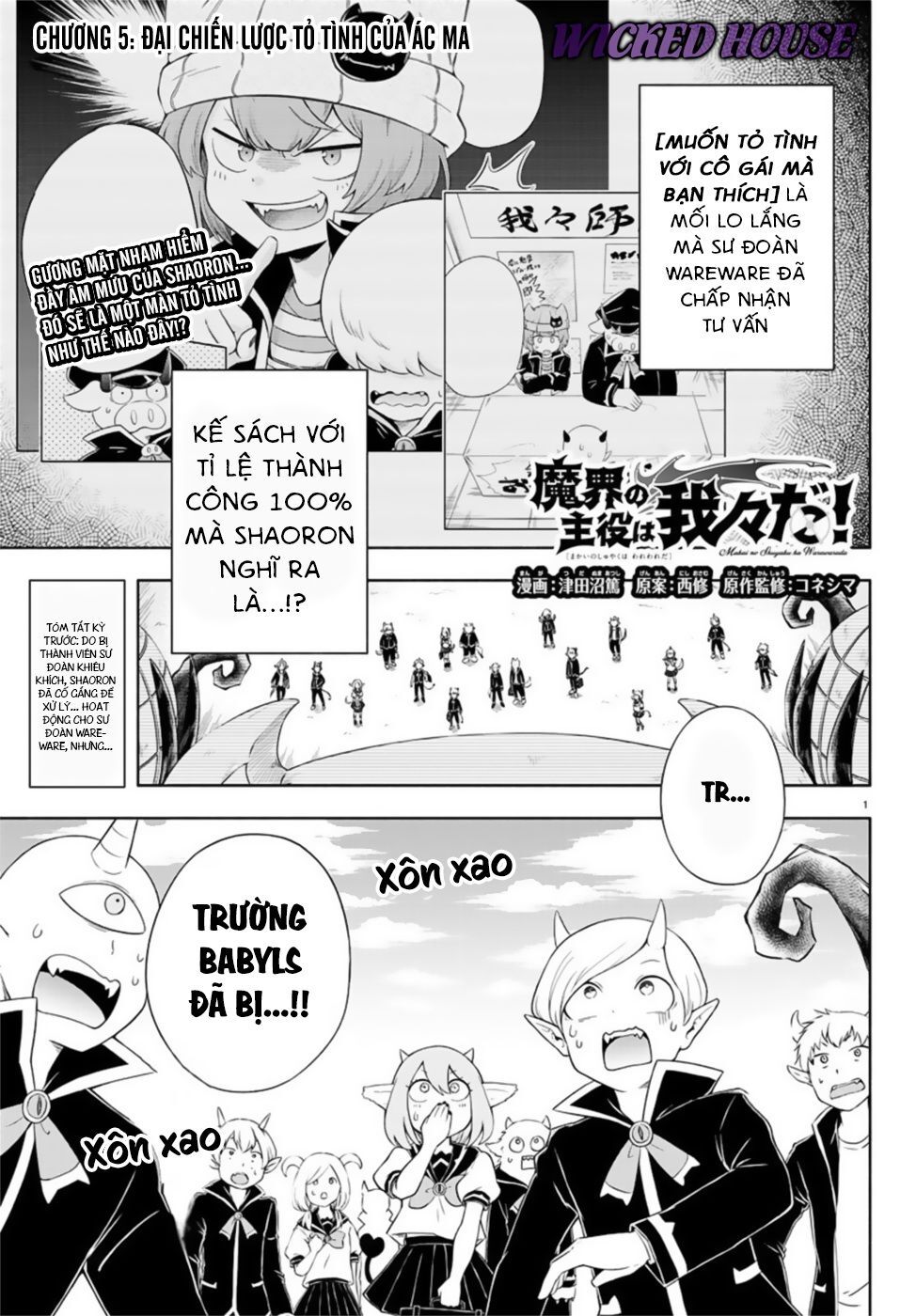 makai no shuyaku wa wareware da chapter 5 3