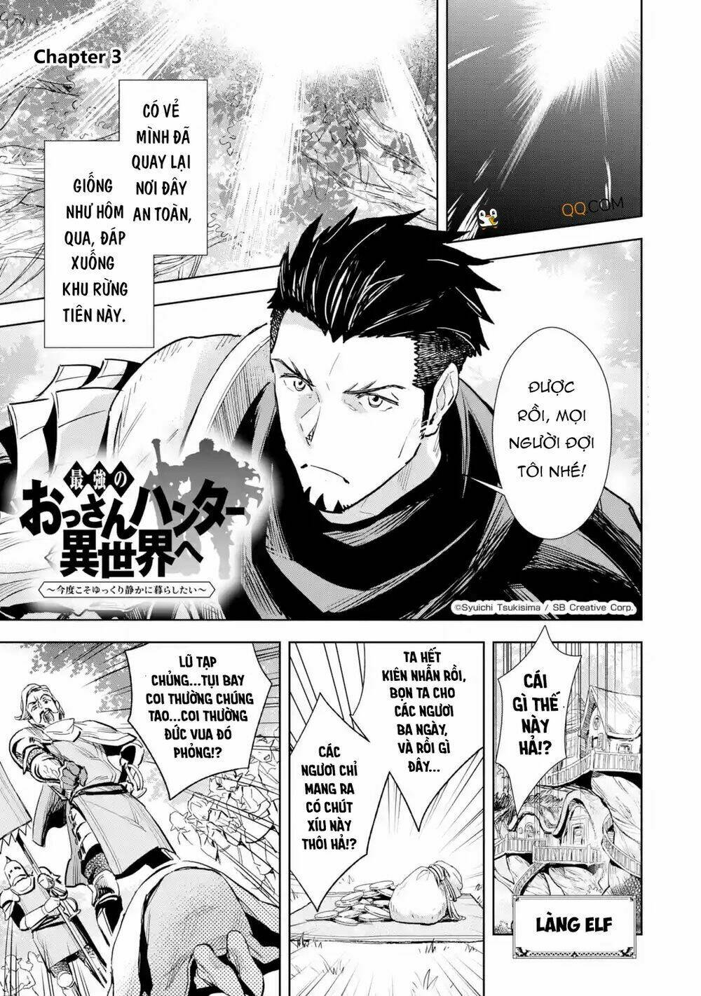 the ultimate middle-aged hunter travels to another world ~this time, he wants to live a slow and pea chapter 3 2