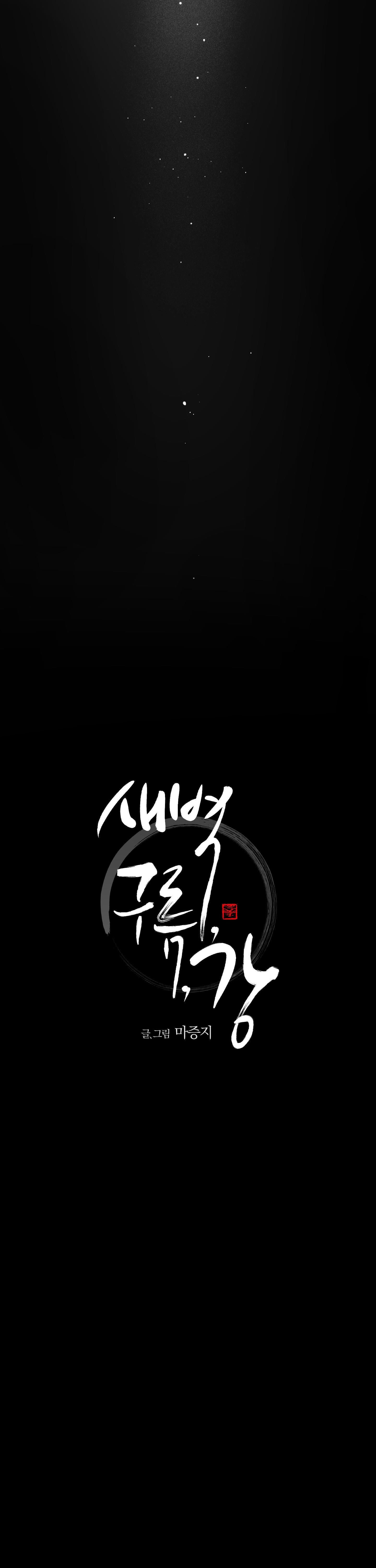 bình minh của rồng chapter 50 9