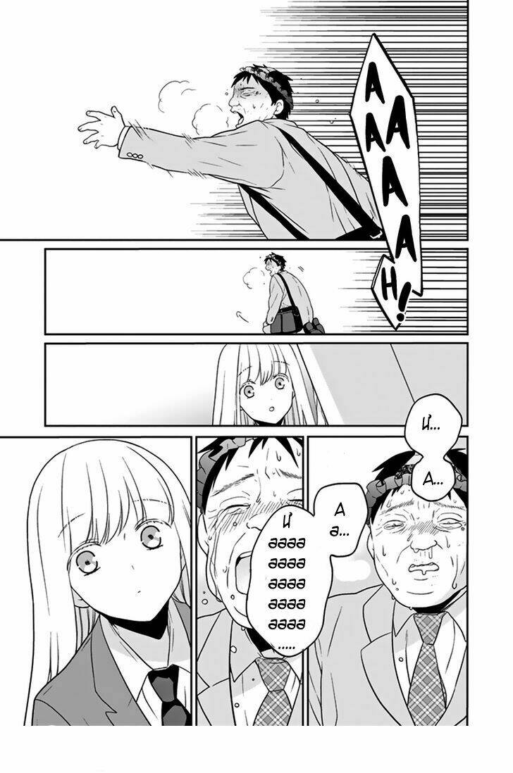 s watari-san to m mura-kun chapter 1 22