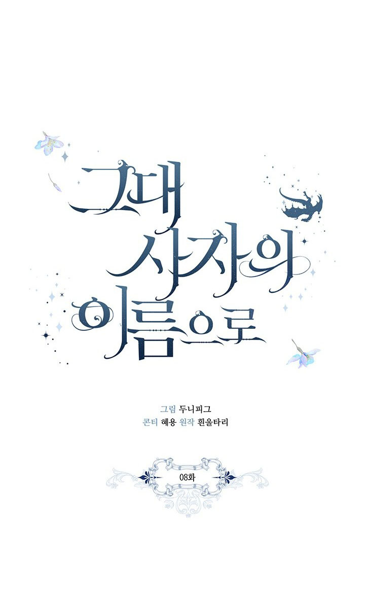 người yêu tiền kiếp chapter 8.2 3