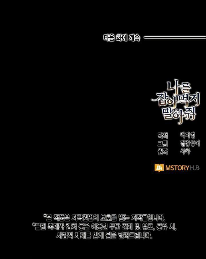 xin ngài đừng ăn tôi chapter 4 69