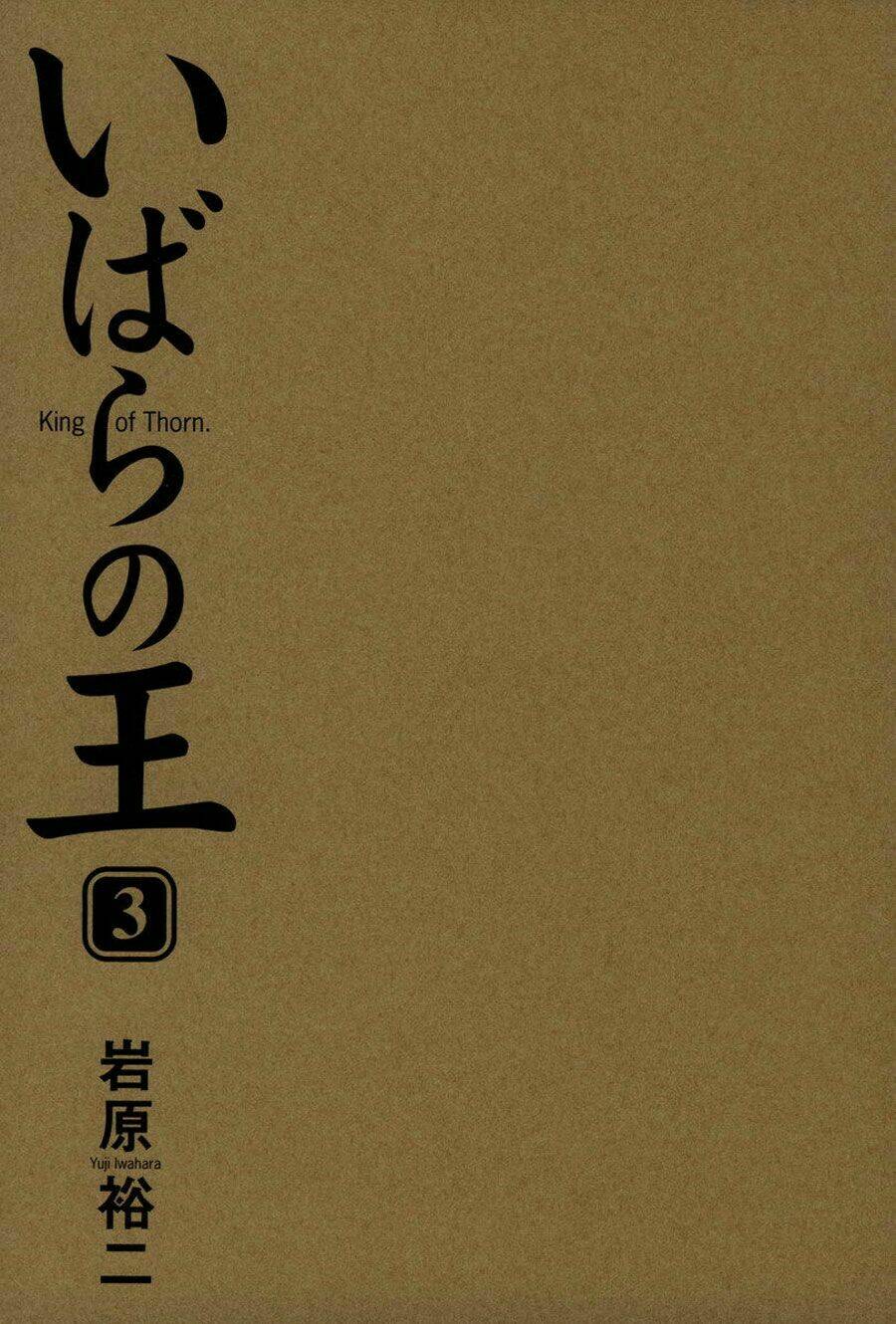 king of thorns chapter 12 3