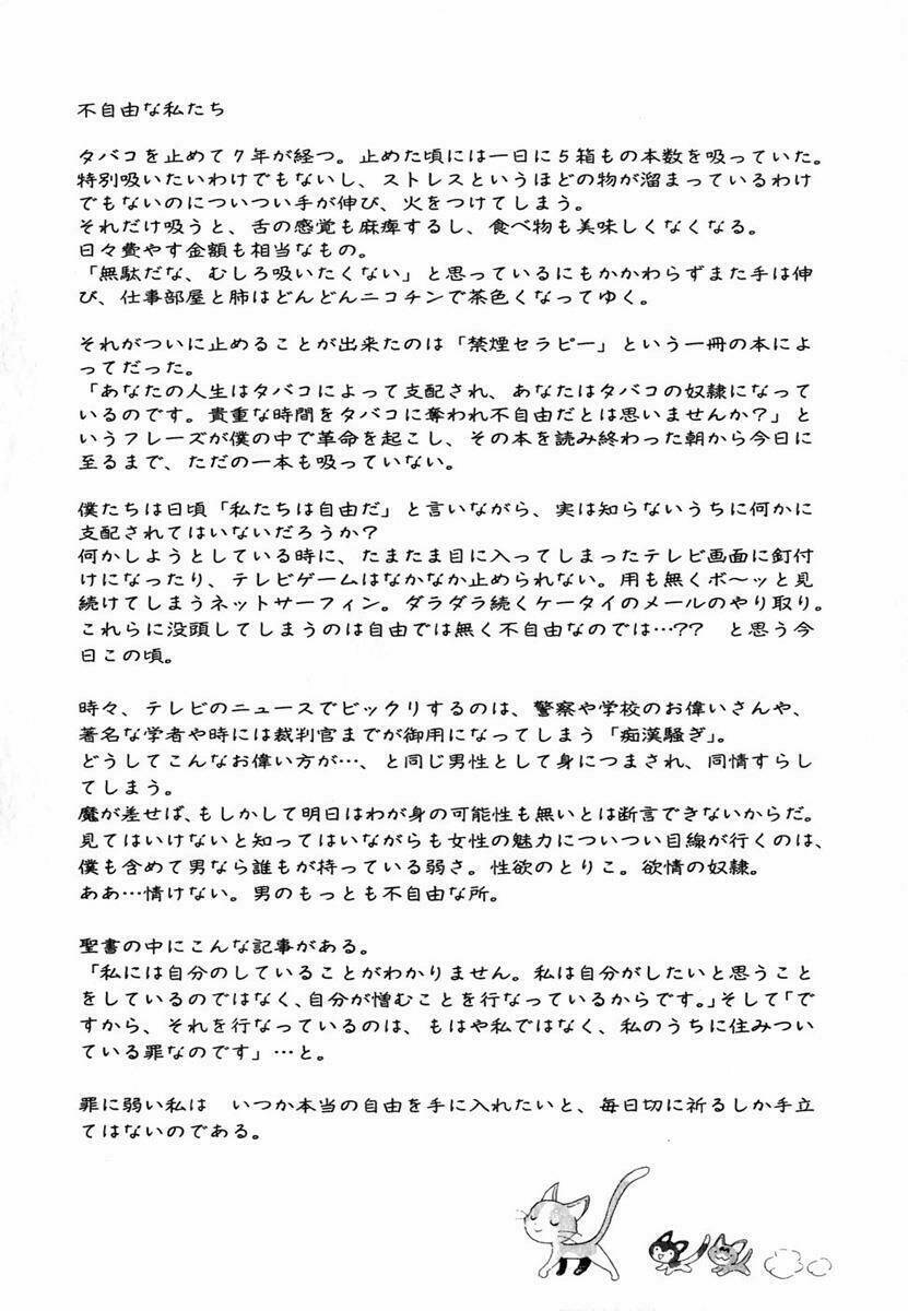 orange yane no chiisana ie full chapter 13 24