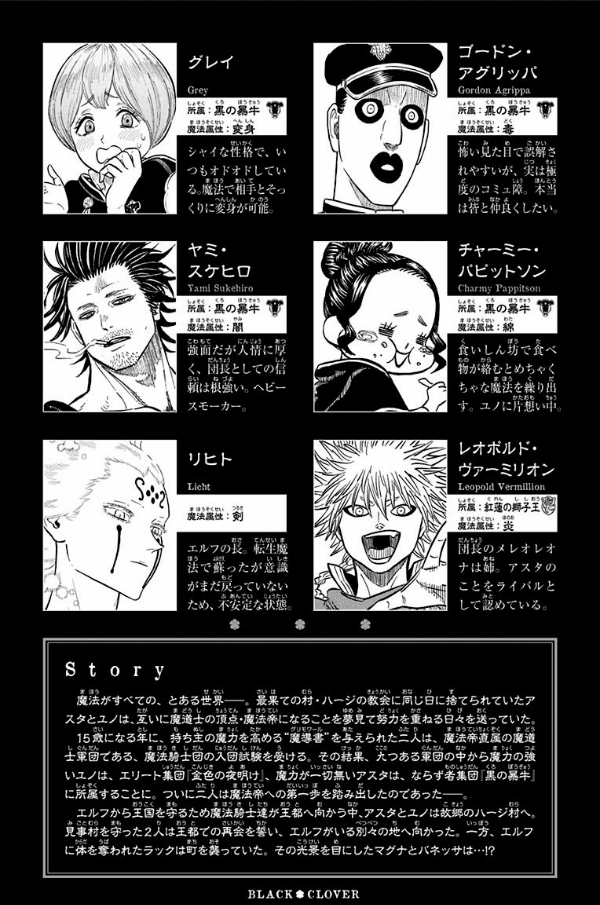 Black Clover 18 (Japanese Edition)