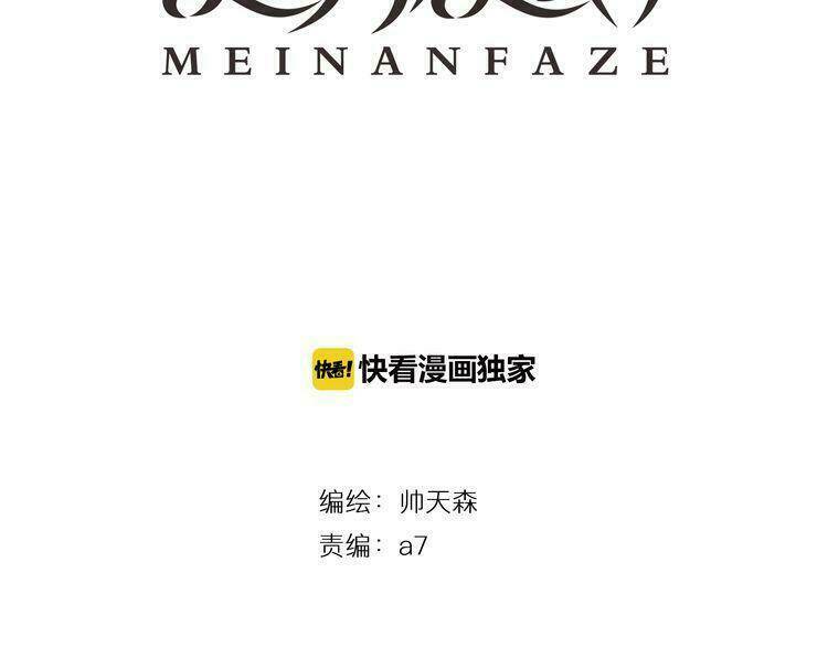 quy tắc của mỹ nam chapter 39 3