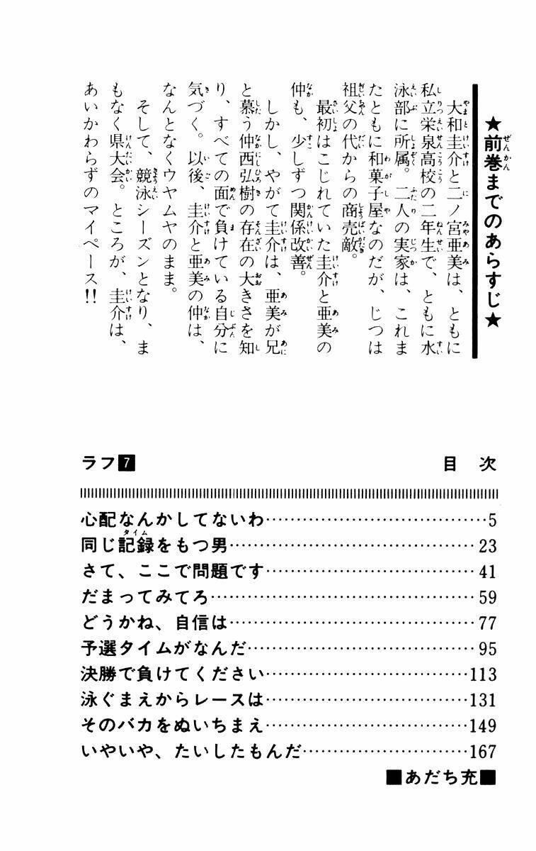 rough - ngọc thô chapter 60 5