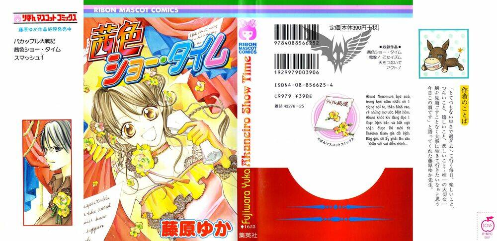 akaneiro show time chapter 1.1 6