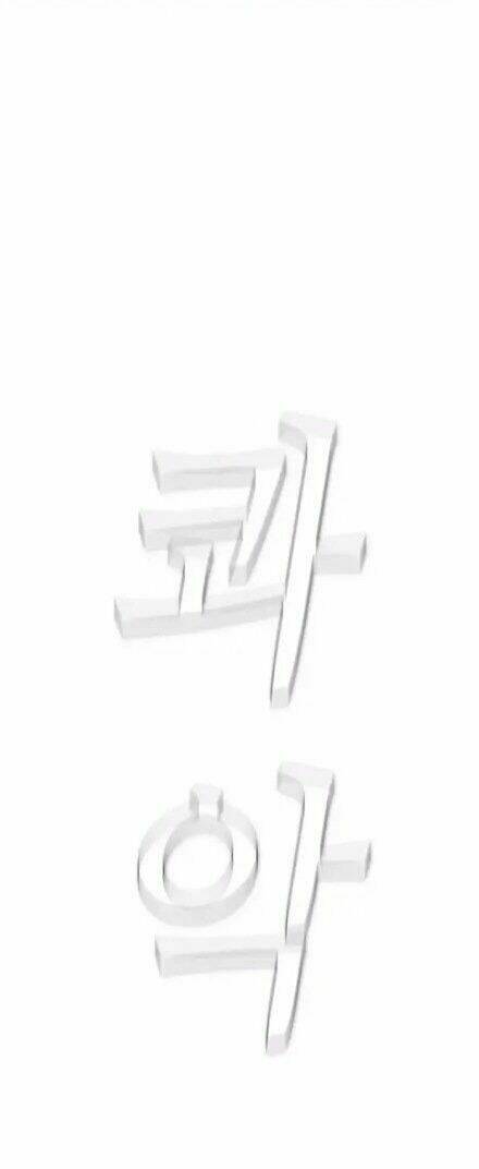 kẻ hồi sinh chapter 51 5