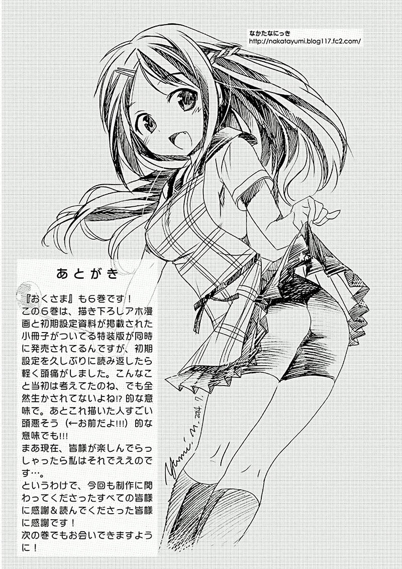 vợ tôi là chủ tịch hội học sinh (ngoại truyện) chapter 30 36