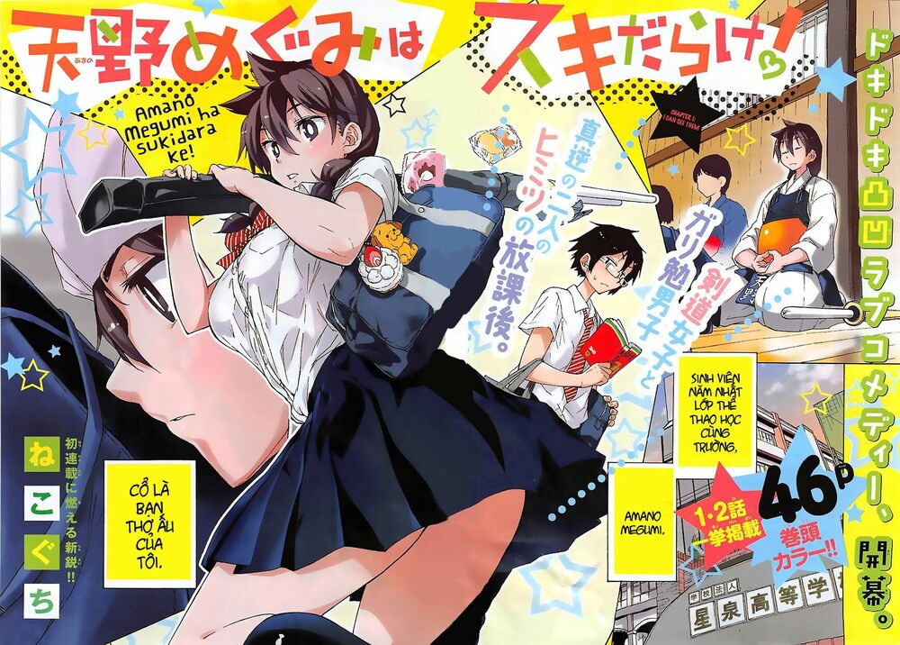 amano megumi wa suki darake! chapter 1 2