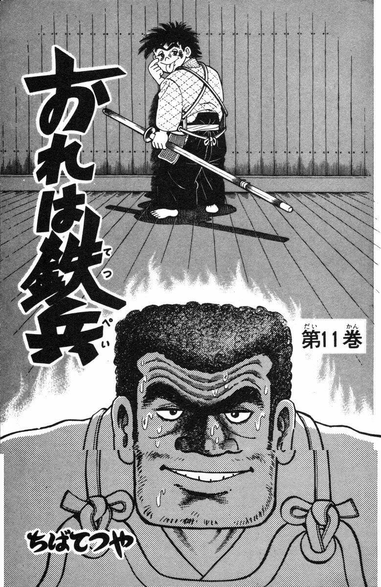 ore wa teppei chapter 41 2