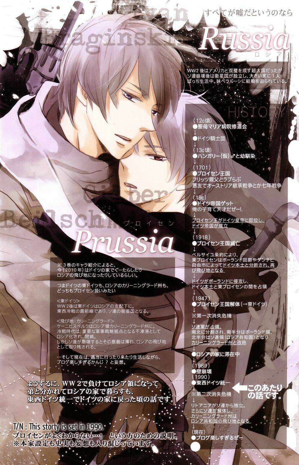 do you remember me? chapter 1 9