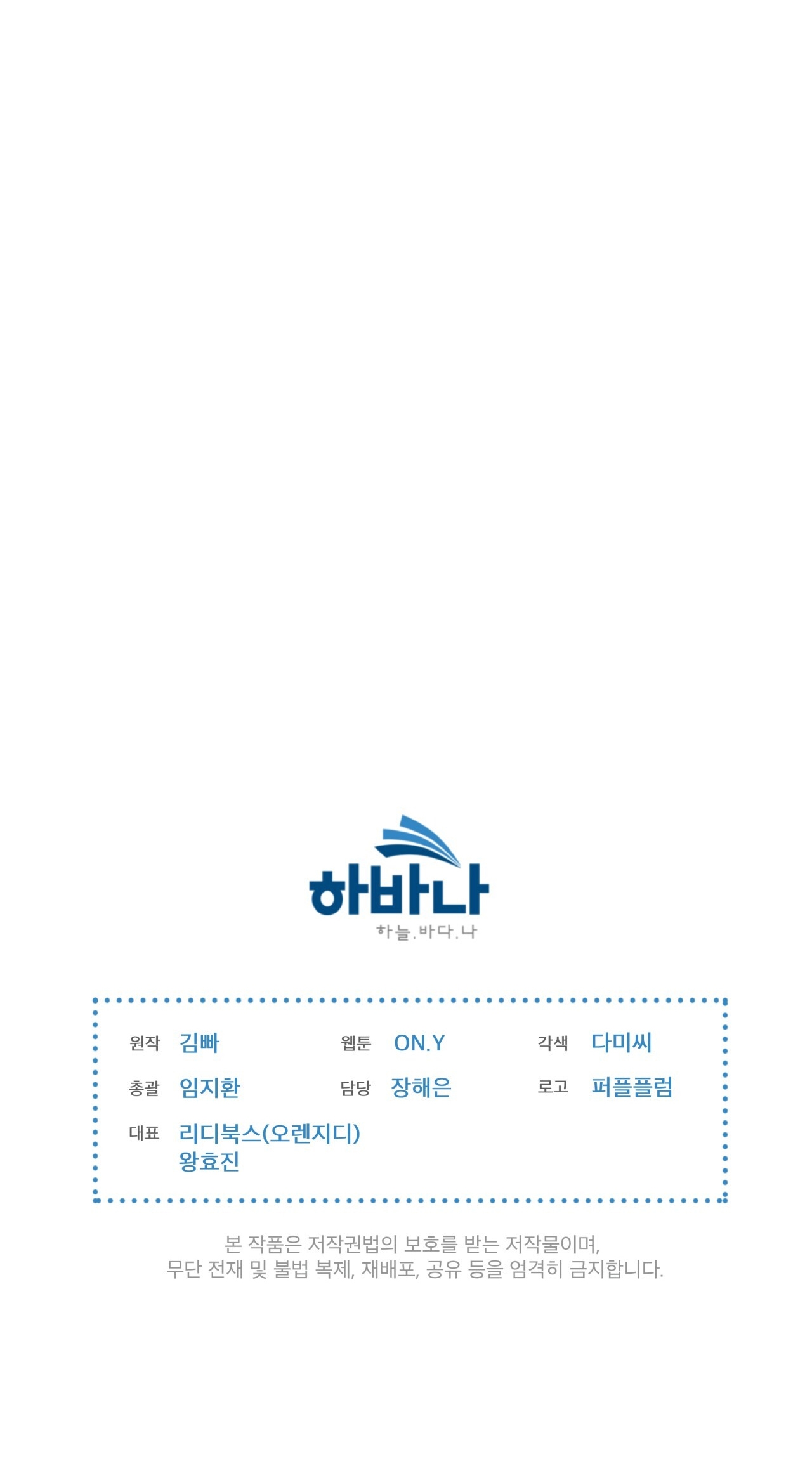 doppio senso chapter 75.2 47