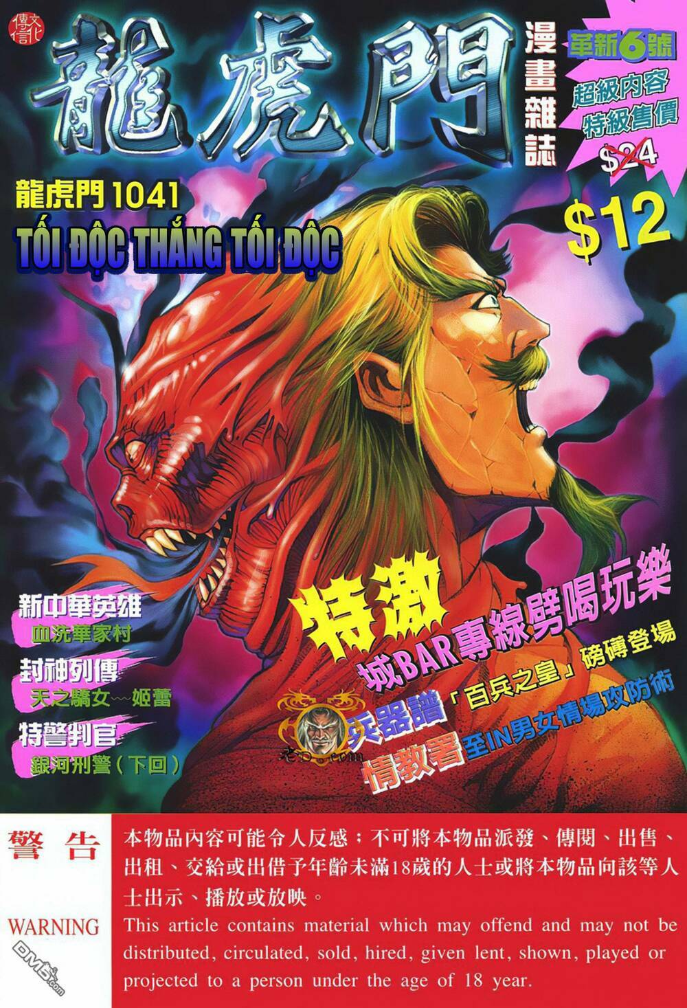 cựu tác long hổ môn chapter 1041 1