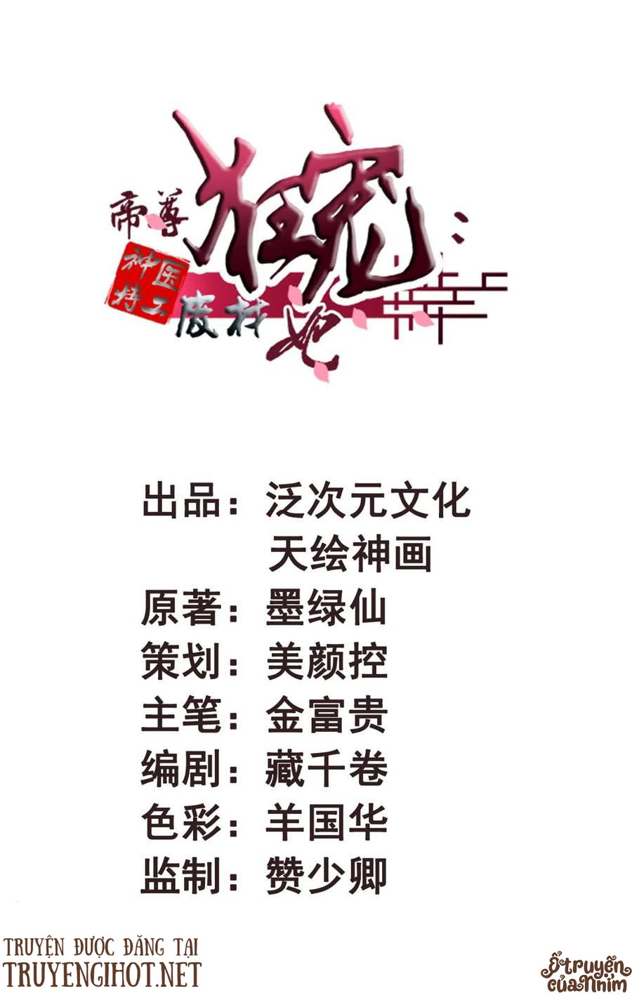 đế tôn cuồng sủng: thần y đặc công phế tài phi chapter 5 2