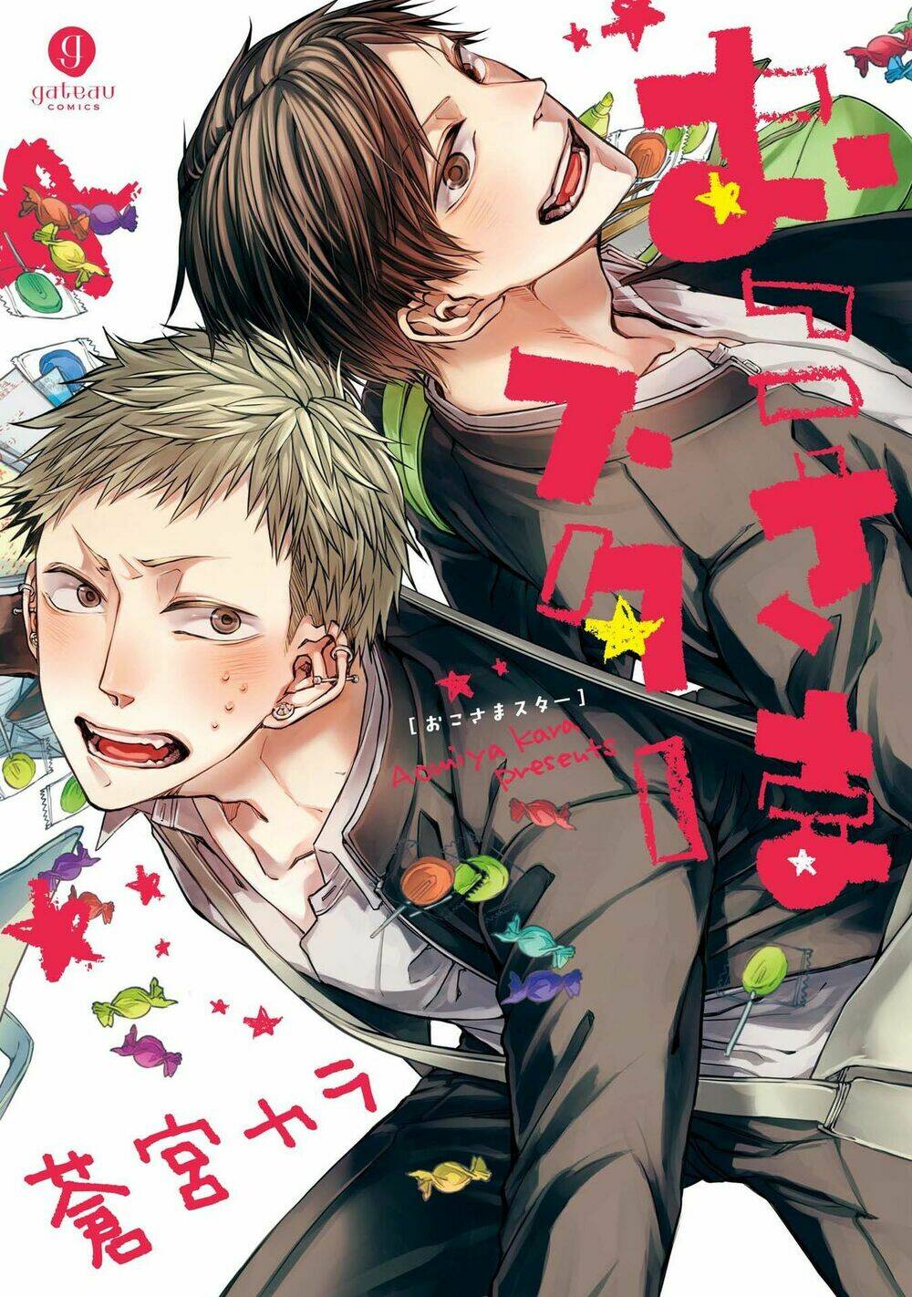 oko-sama star chapter 1 2