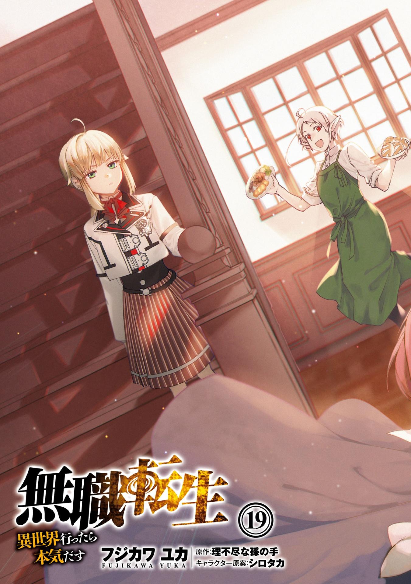 Sách ngoại văn: Mushoku Tensei: Isekai Ittara Honki Dasu 19 - Mushoku Tensei: Jobless Reincarnation (Japanese Edition)