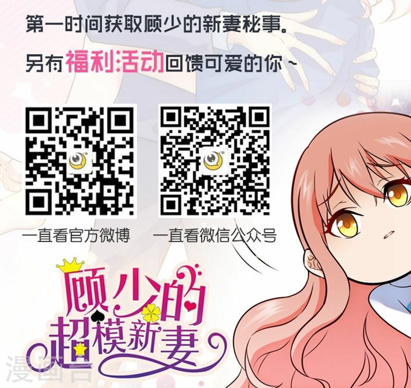 cô vợ siêu mẫu của cố thiếu chapter 70 10