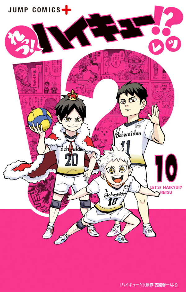 Let's Haikyu!? 10 (Japanese Edition)