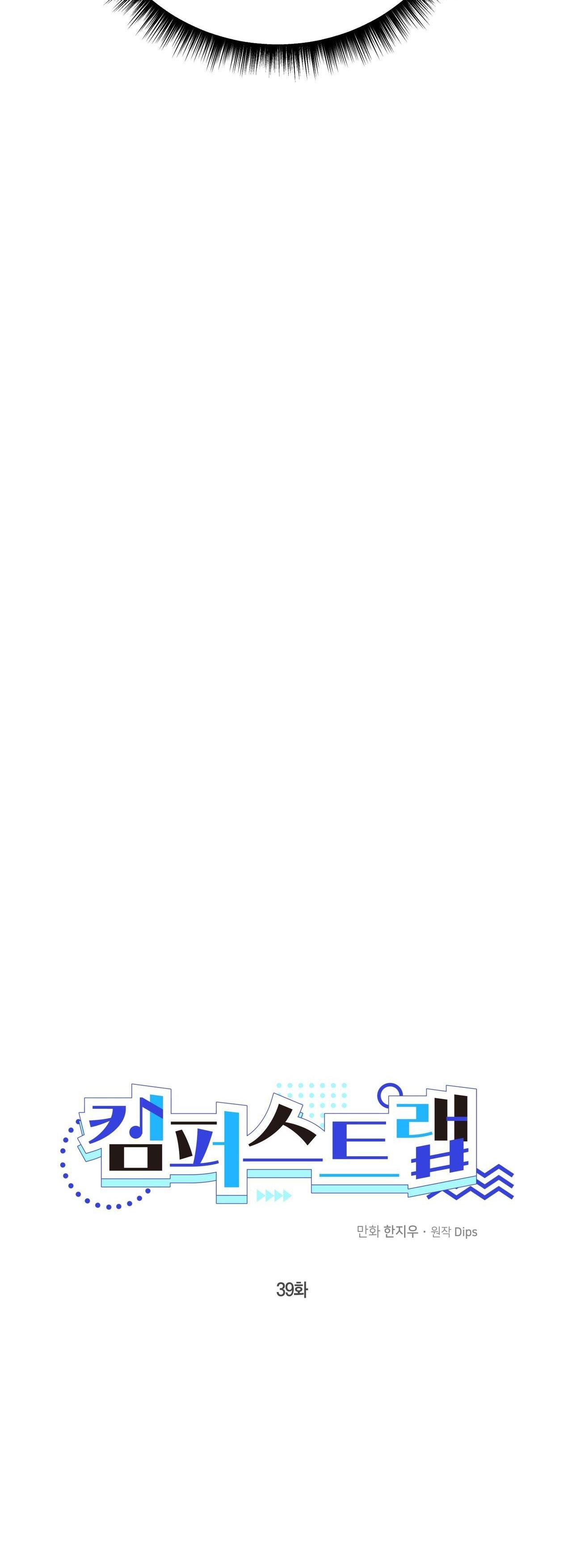 cạm bẫy đại học chapter 39 37