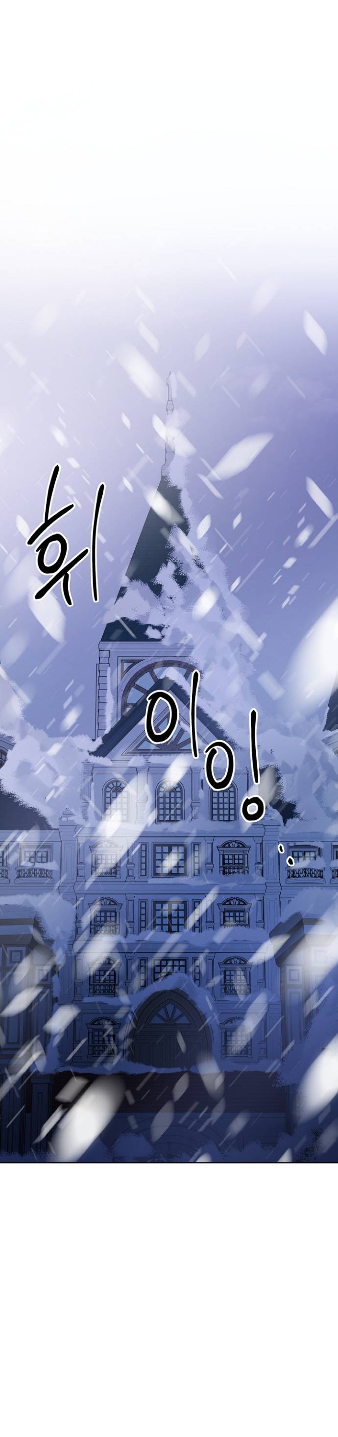 tôi sẽ đưa đứa trẻ ấy rời đi chapter 3 24