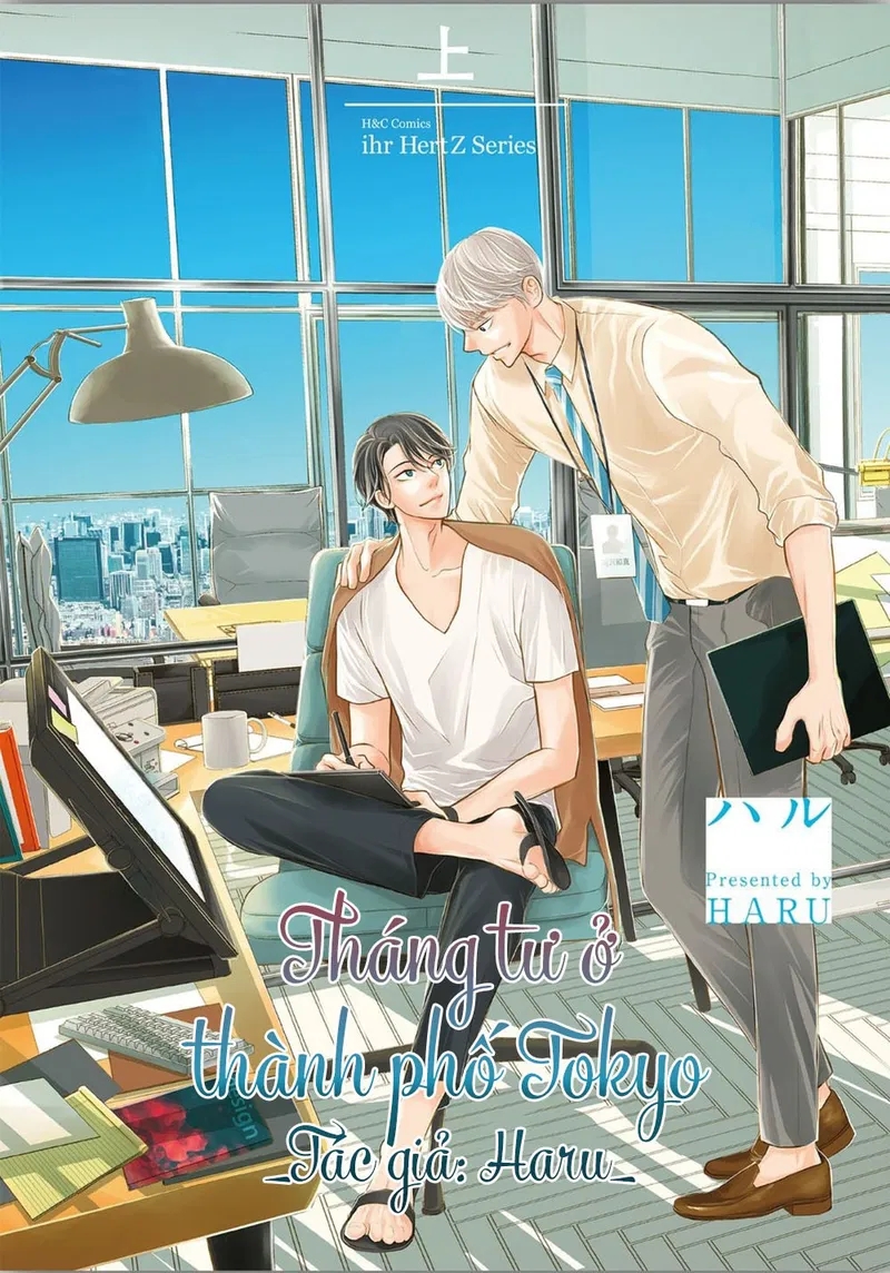 tháng tư ở thành phố tokyo chapter 1 1