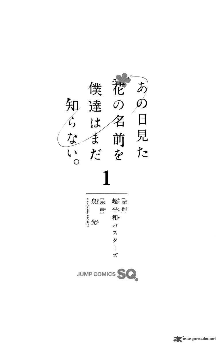 ano hana chapter 1 7
