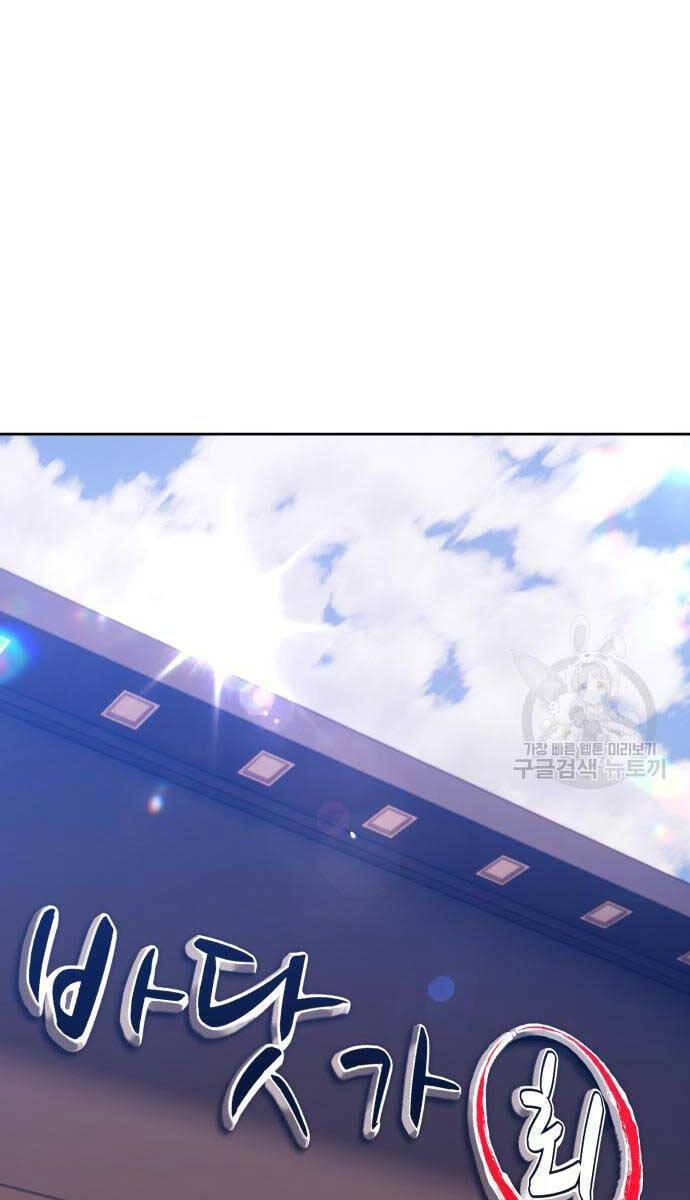 Gậy Gỗ Cấp 99+ chapter 84.5 113