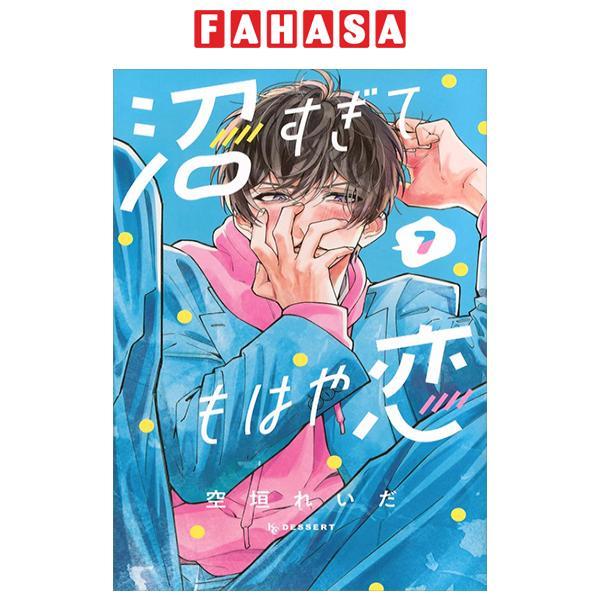 Sách ngoại văn: 沼すぎてもはや恋 - Numa Sugite Mohaya Koi 7