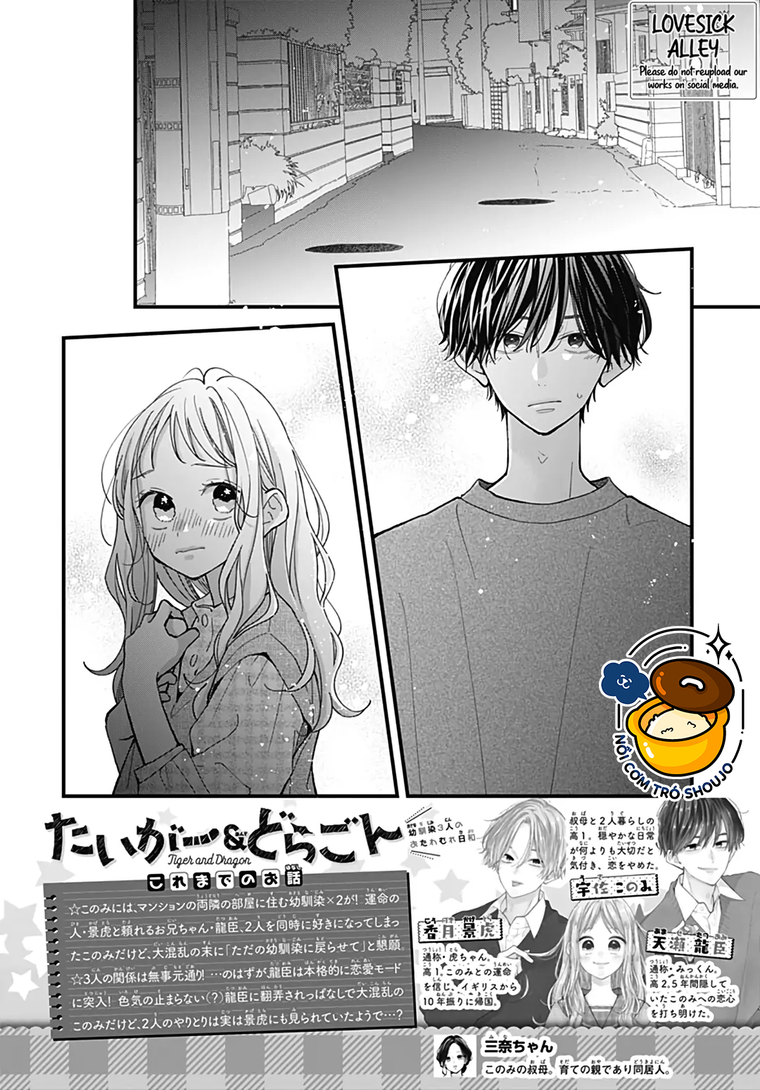 chuyện tình của ba người bạn thanh mai trúc mã chapter 12.1 2