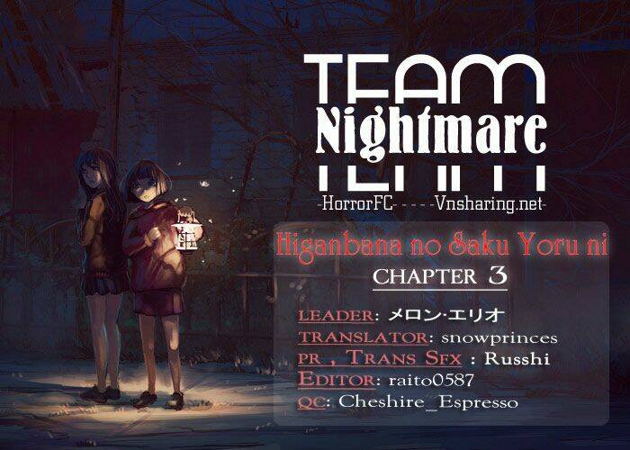higanbana no saku yoru ni chapter 3 1