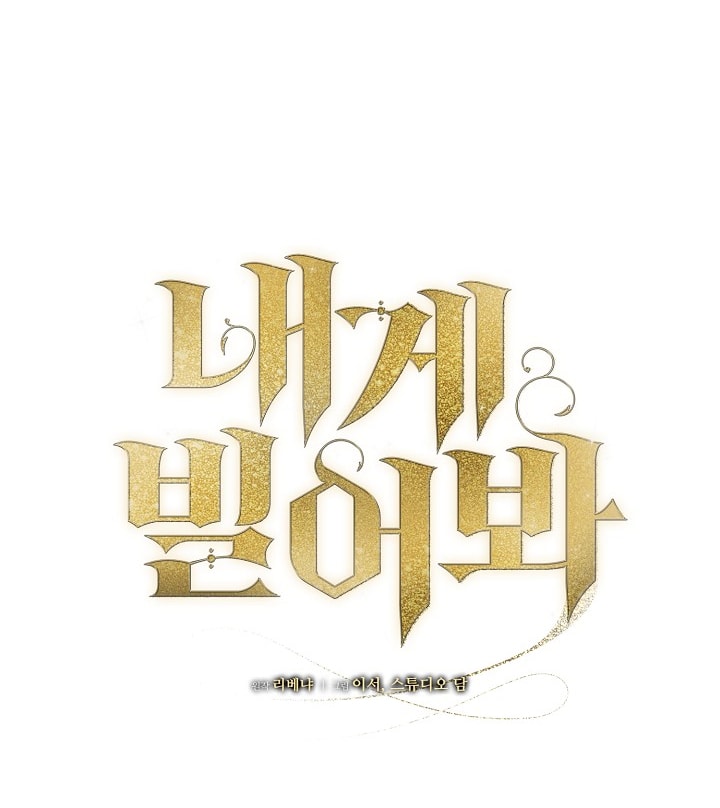 [18+] hãy cầu xin ta đi chapter 19.1 16