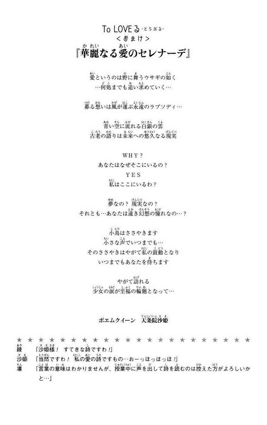 bọn tớ thích cậu! rito chapter 80 31