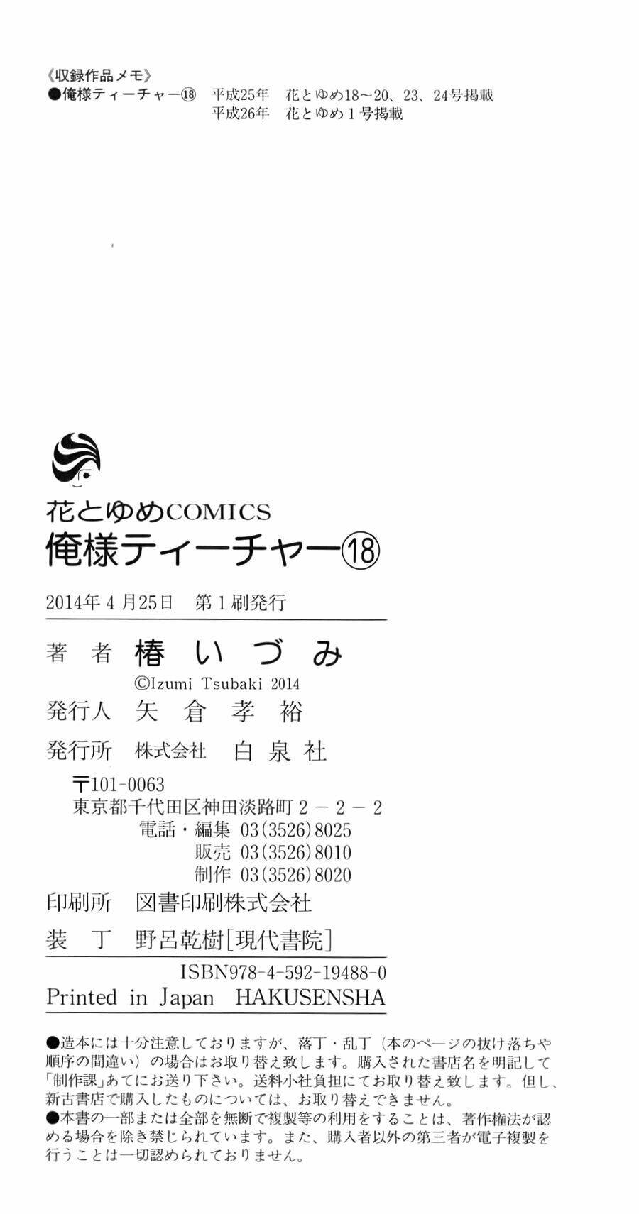 thầy giáo của tôi chapter 111.5 17