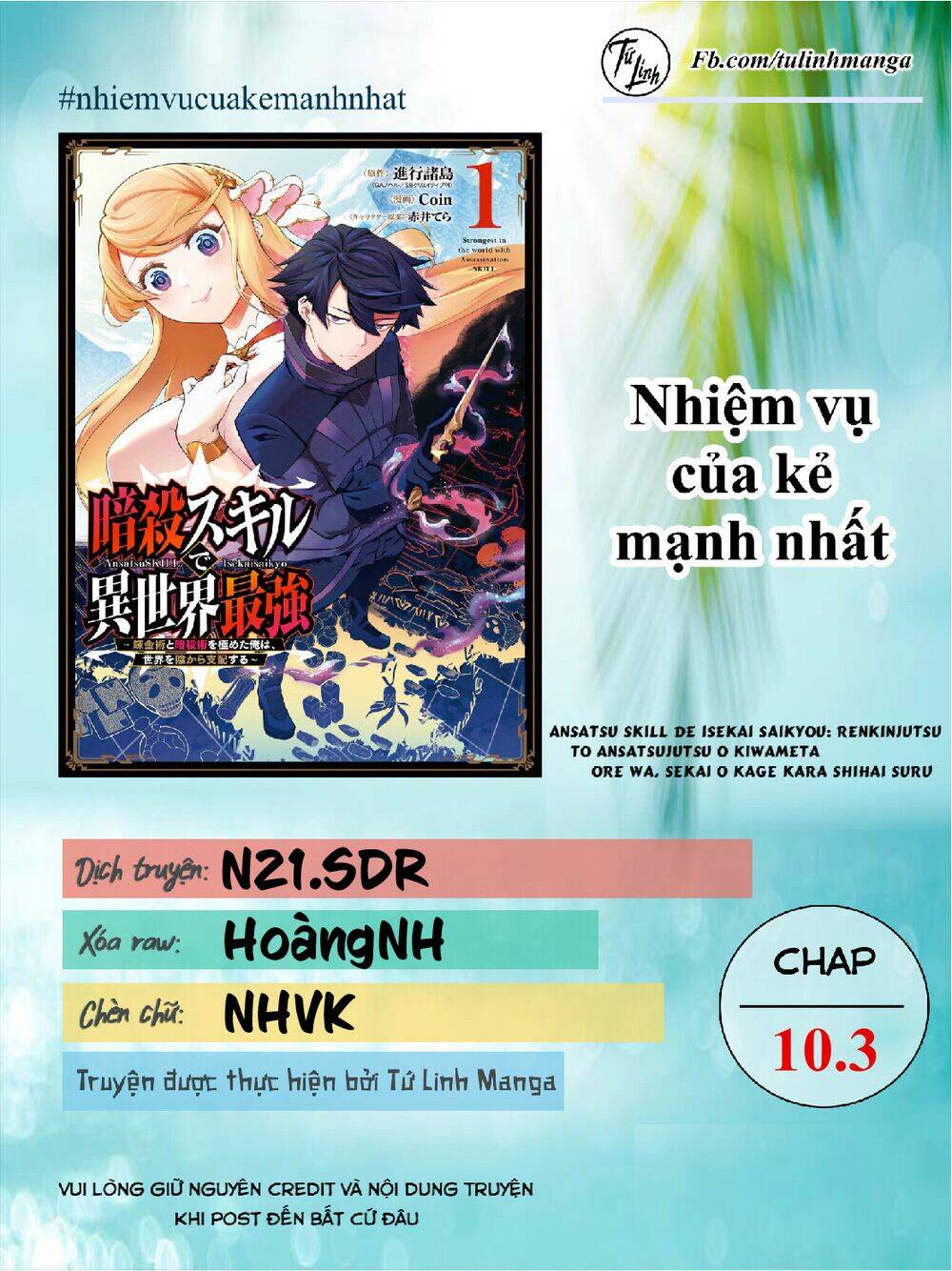 Nhiệm Vụ Của Kẻ Mạnh Nhất Chapter 10.3 - Trang 1