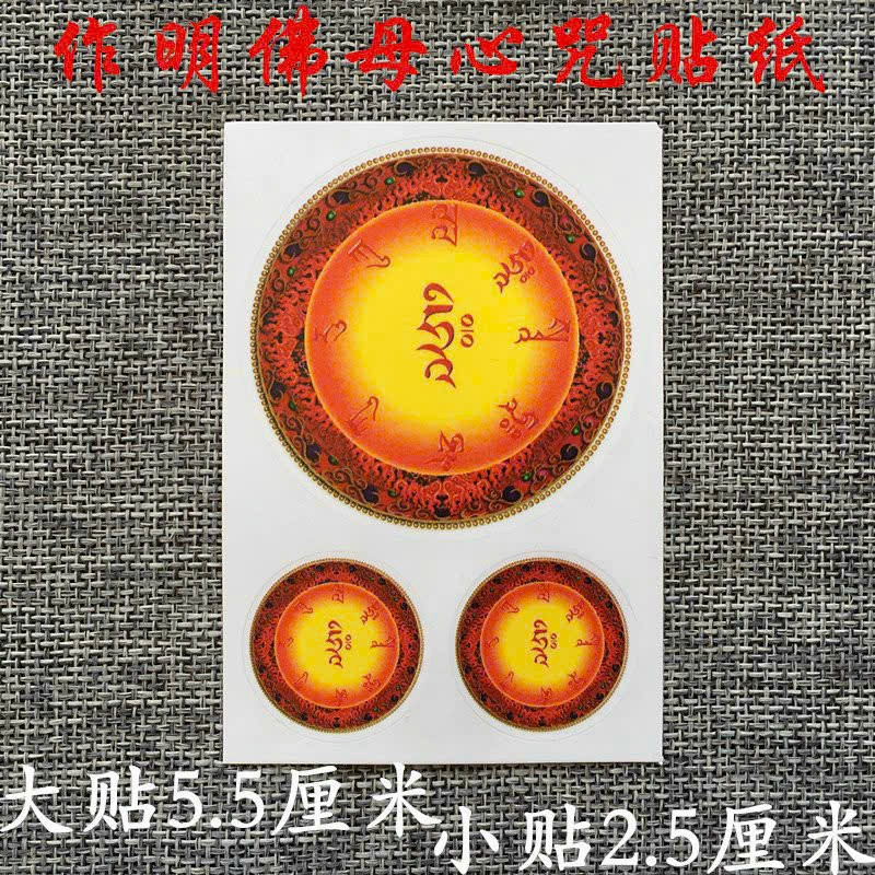 Miếng dán phật đem lại bình an, hạnh phúc