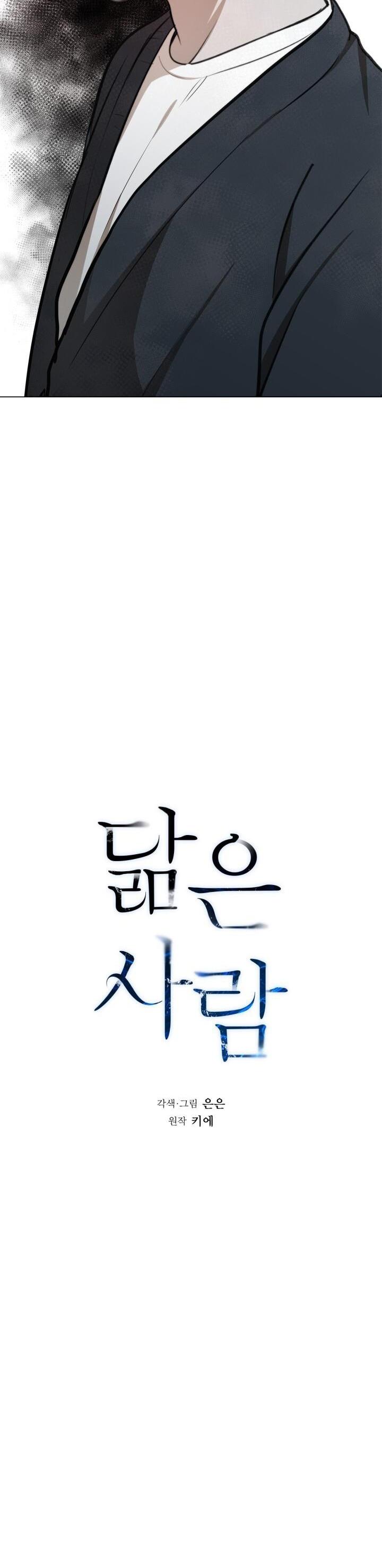 không xa lạ chapter 42 3