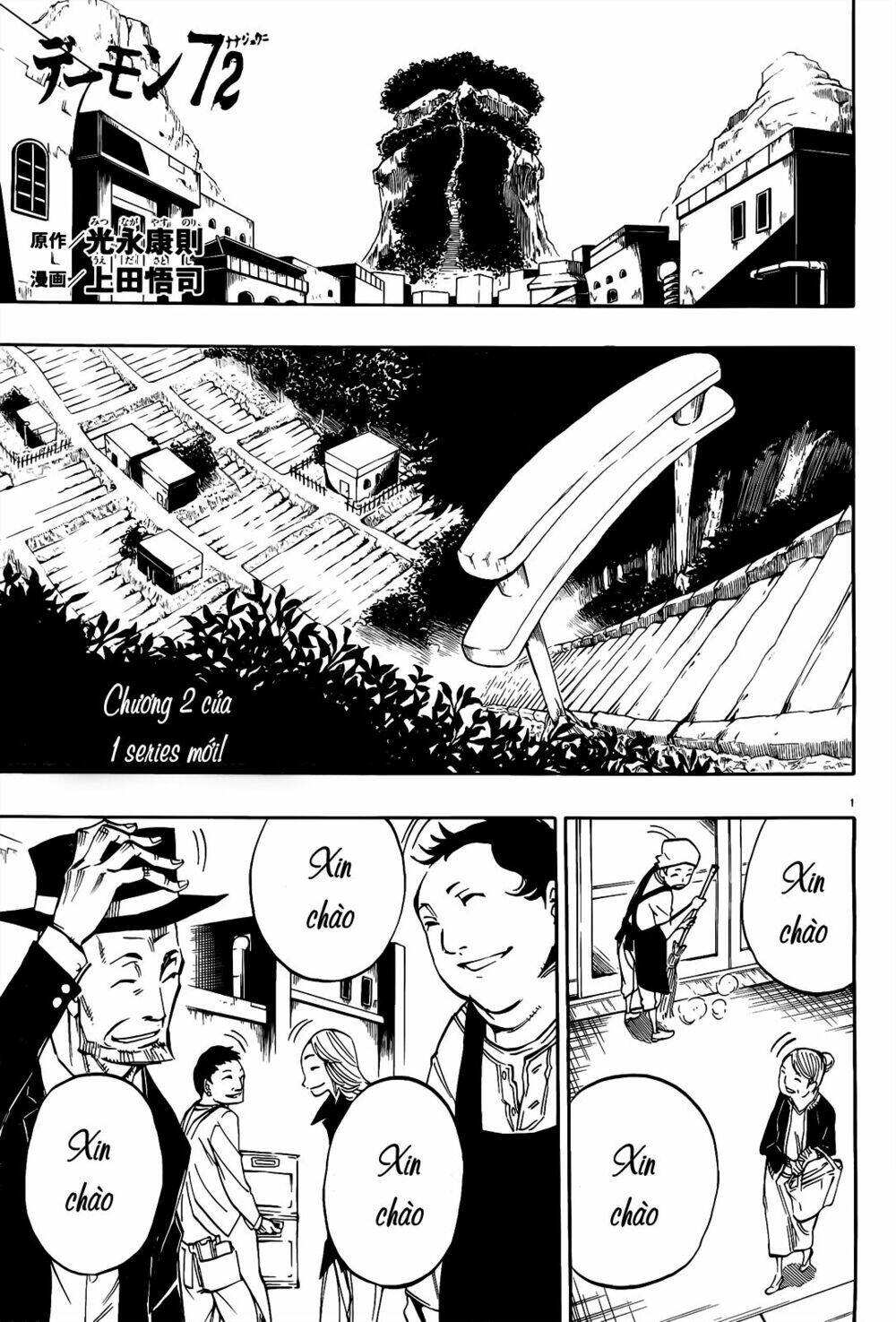 demon 72 chapter 2 5