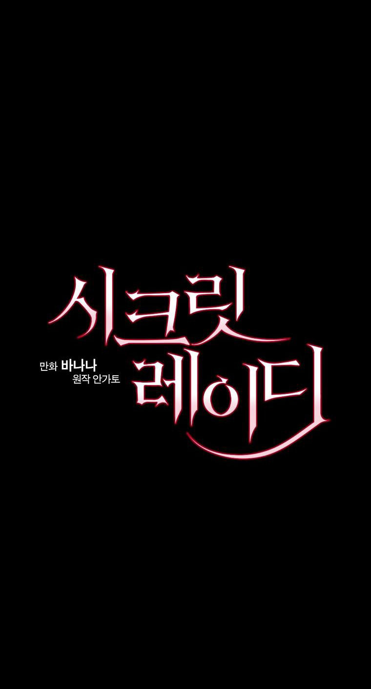 quý cô bí ẩn - secret lady chapter 70.1 5