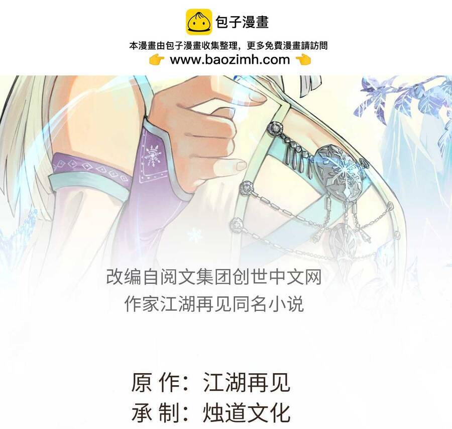 vạn cổ tối cường tông chapter 390.1 4