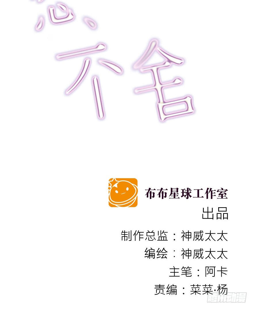 lưu luyến không rời chapter 36 15