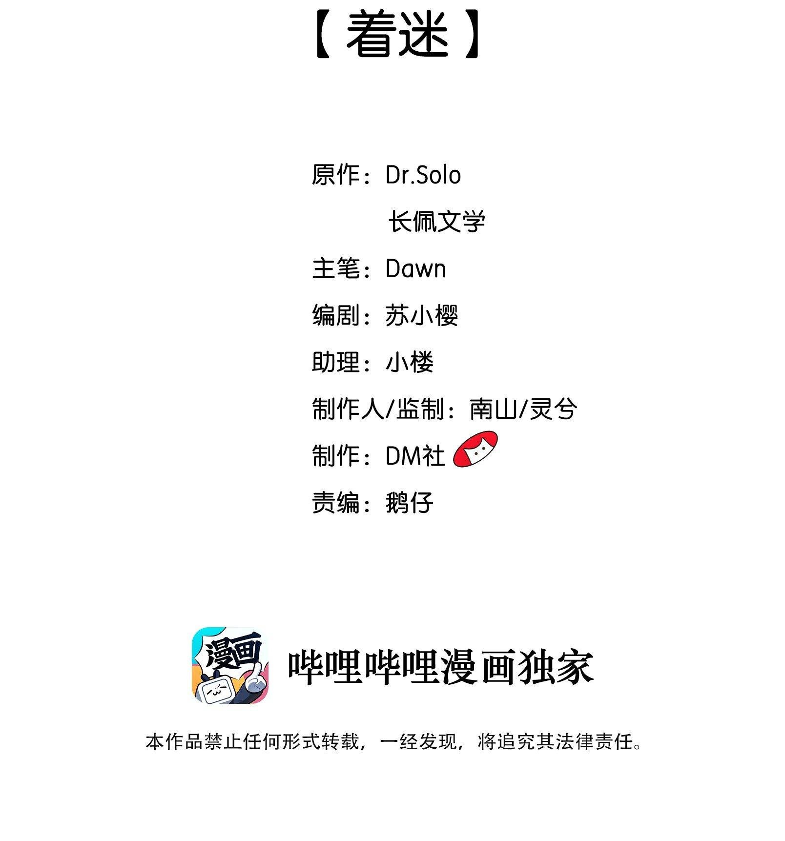 quả chanh và tia chớp chapter 22 2