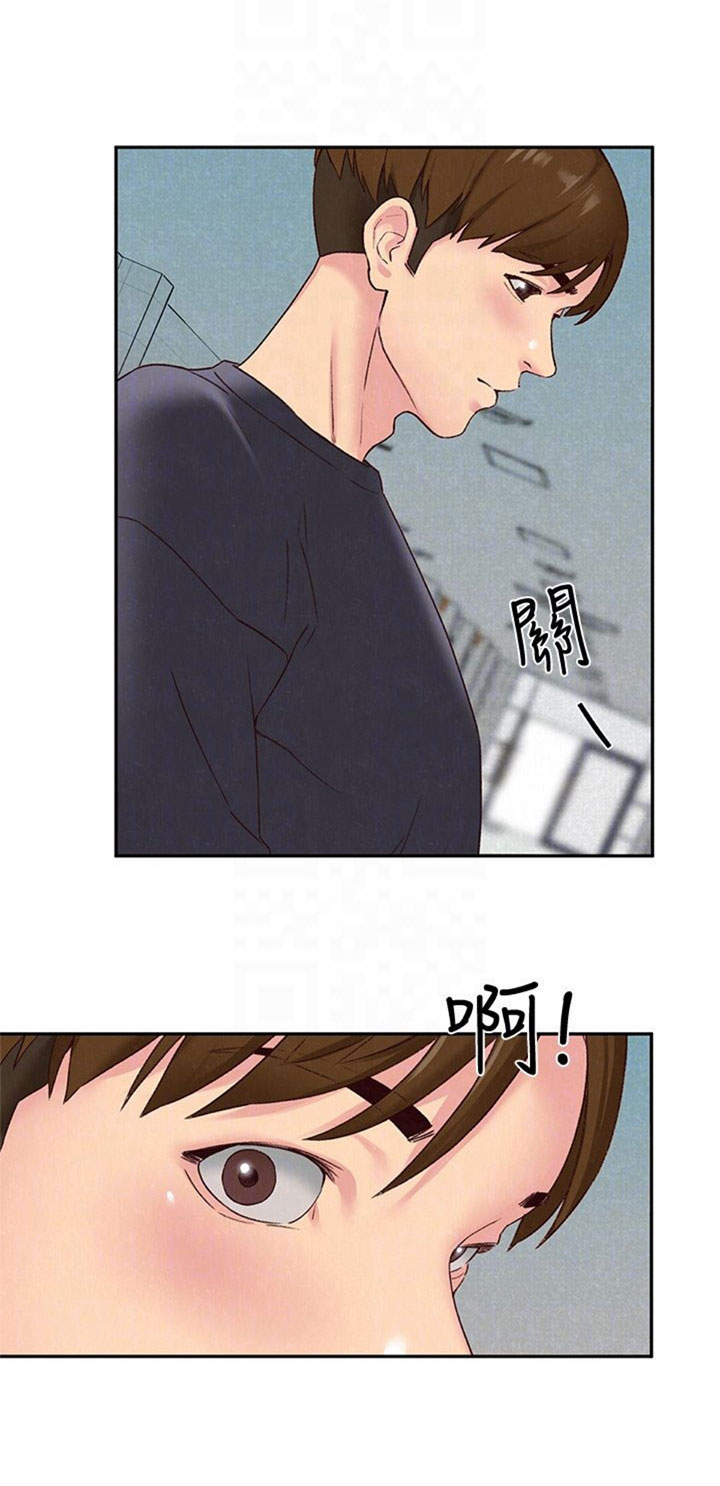 cô gái bé nhỏ của tôi chapter 17.1 7