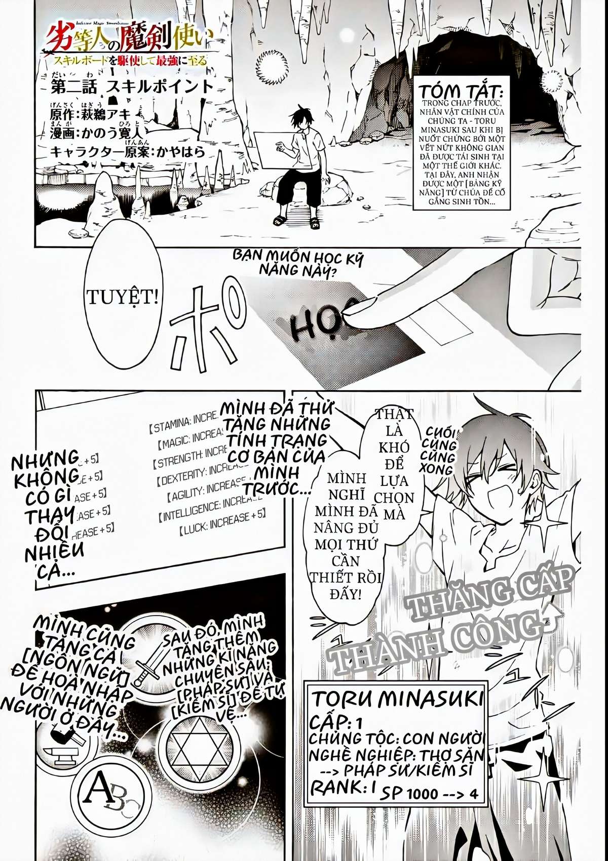 rettou hito no maken tsukai: sukiruboudo wo kushi shite saikyou ni itaru chapter 2 1