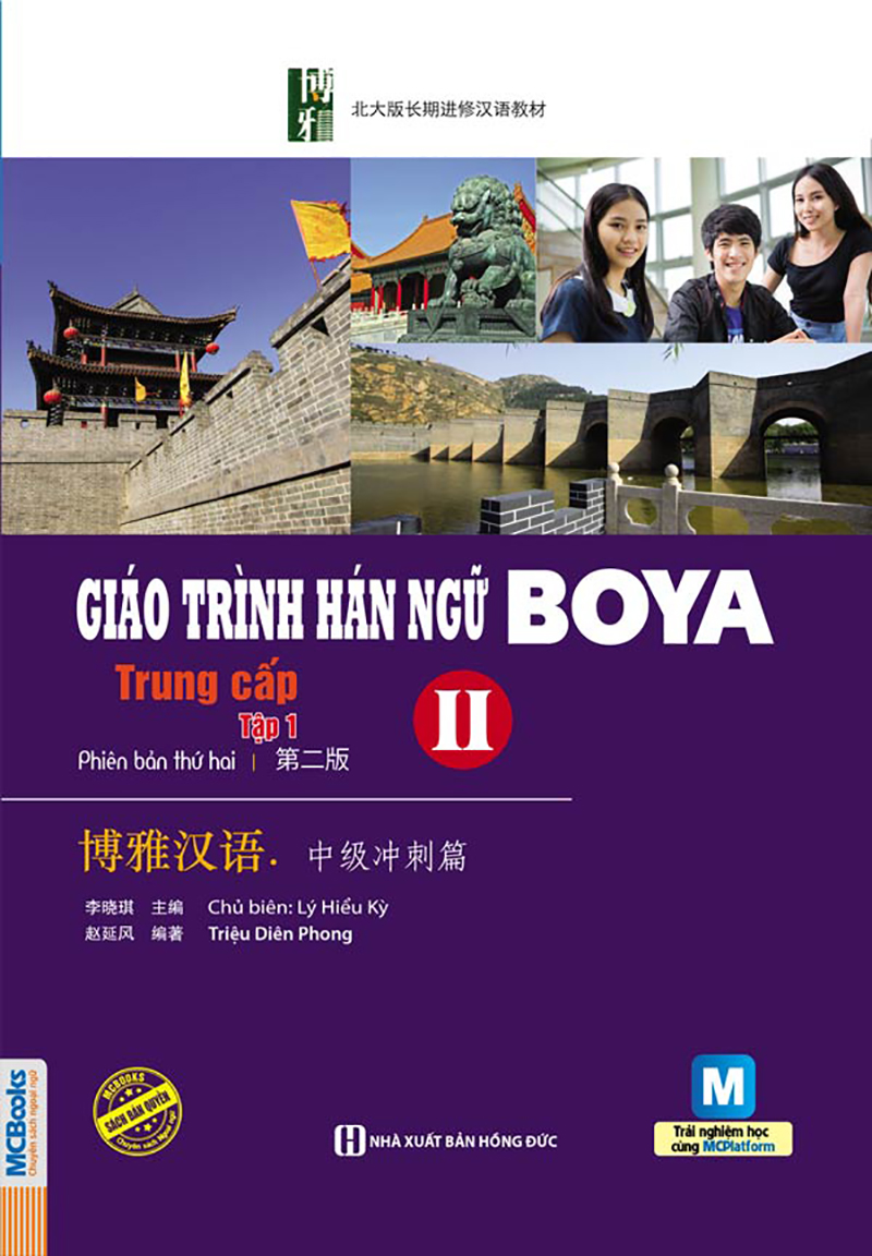 Combo 2 Cuốn Giáo Trình Hán Ngữ Boya Trung Cấp II tặng kèm bookmark