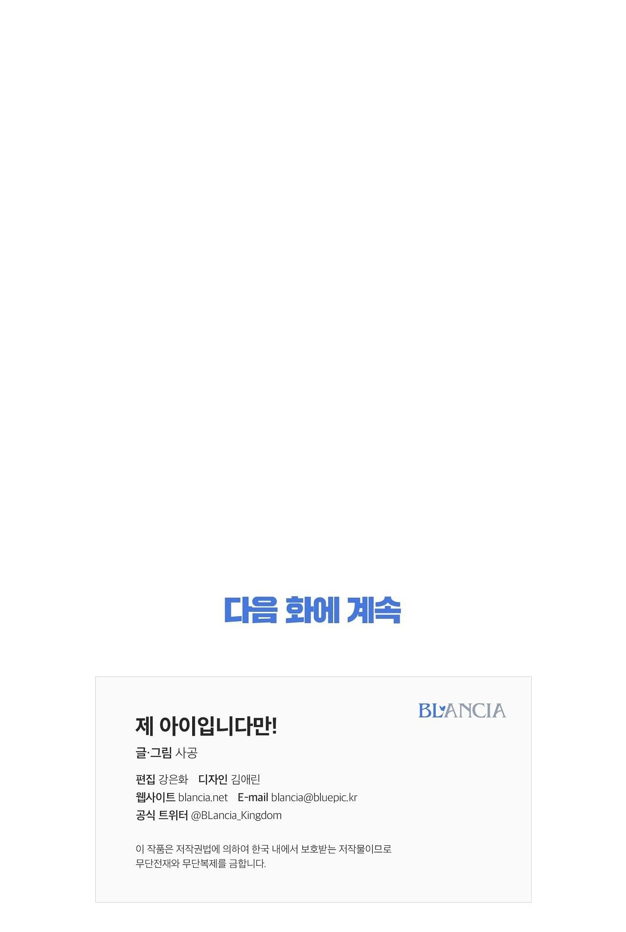 đứa bé là con tôi chapter 53.2 19